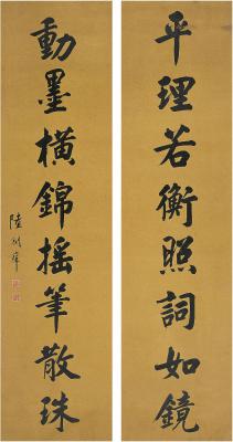 陆润庠（1841～1915）楷书八言联