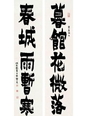 赖少其（1915～2000）隶书 五言联