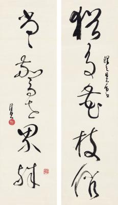 陈佩秋（1923～  ） 草书  五言联