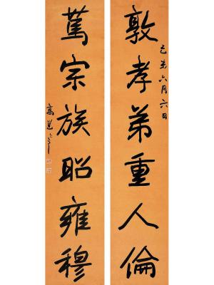 高邕（1850～1921）行书 六言联