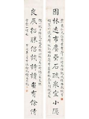褚德彝（1871～1942）行书 十二言联