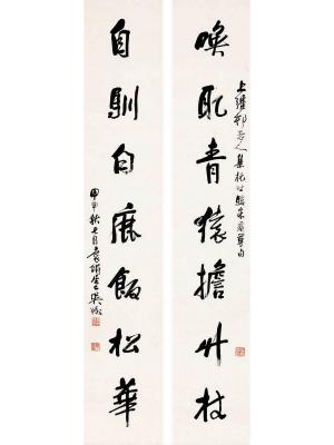 吴征（1878～1949）行书 七言联