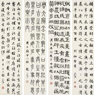 赵叔孺（1874～1945）四体书古人文句