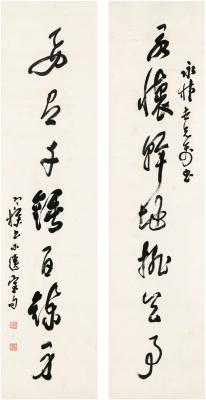 梁寒操（1899～1975） 草书 七言联