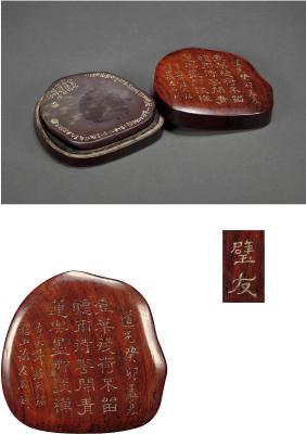 清·阮元、六舟、伊秉绶等款随形端砚