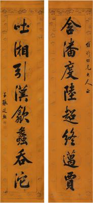 张建勋［清］ 行书 八言联