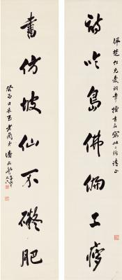 潘飞声（1858～1934） 行书 七言联