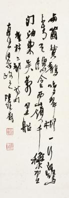 陆维钊（1899～1980）行书杜甫诗