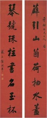 陆润庠（1841～1915） 行书 八言联
