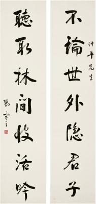 张謇（1853～1926） 行书 七言联
