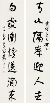 谢稚柳（1910～1997） 行草书七言联