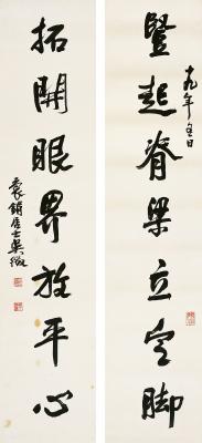 吴征（1878～1949）行书七言联