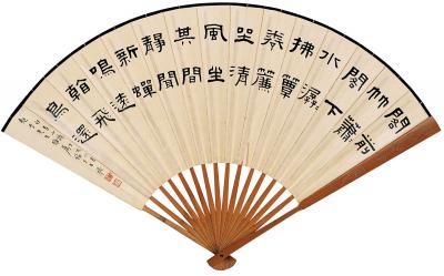 王禔（1880～1960）  隶书  五言诗