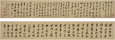 翁方纲（1733～1818） 行书 书论