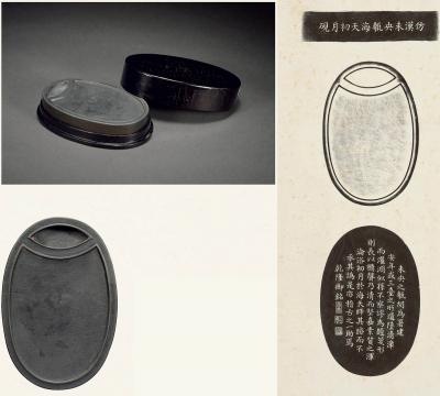 清乾隆·御铭仿汉未央砖海天初月砚