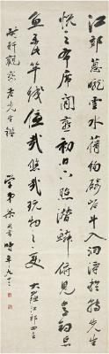梁同书（1723～1815） 行书 四言诗