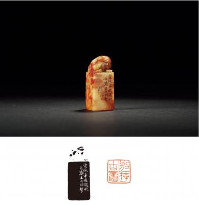 王大炘刻寿山石古兽钮闲章