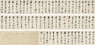梁同书（1723～1815） 行书 董其昌跋语三则