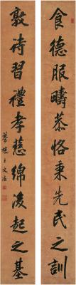 王文治（1730～1802） 楷书 十一言联