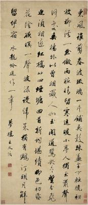 王文治（1730～1802） 行书 水龙吟词