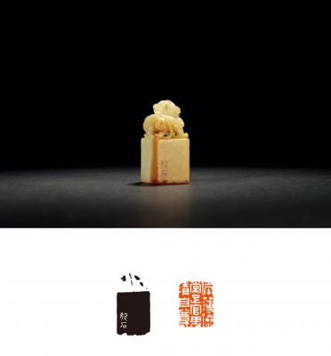 清·杨澥刻寿山芙蓉石螭钮闲章
