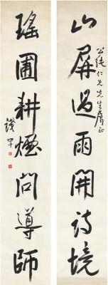钱罕（1882～1950） 行书 七言联