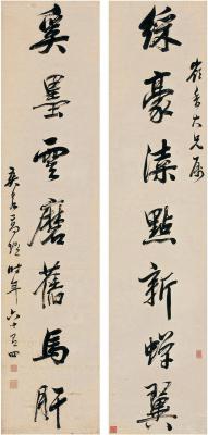高垲（1769～1839） 行书七言联