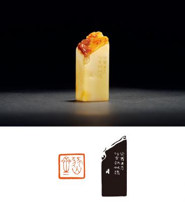 赵叔孺刻三色高山石螭钮闲章