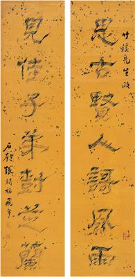 张开福［清］ 隶书七言联