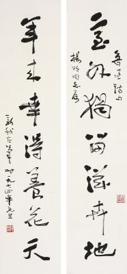 费新我（1903～1992）行书七言联