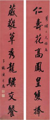 陈孚恩（？～1866） 行书八言联