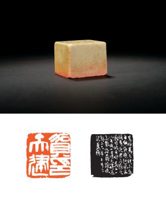 邓散木刻青田石贺天健自用印