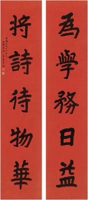 袁希濂（？～1950） 楷书 五言联