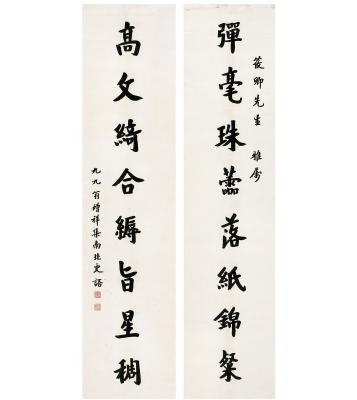 樊增祥（1846～1931） 楷书 八言联