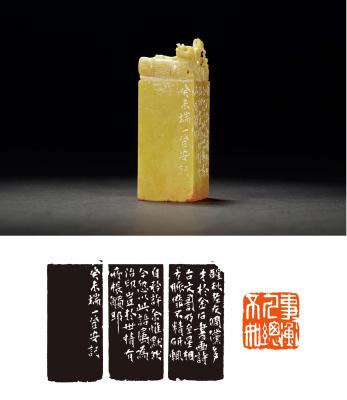 韩登安刻渔翁钮青田石黄敦良自用闲章