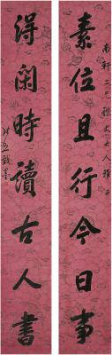 张照（1691～1745） 行书 七言联