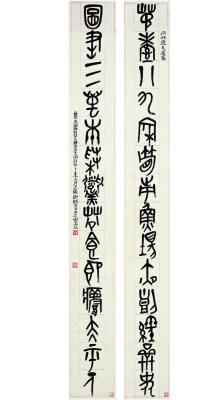 谢玉岑（1897～1935） 篆书 十四言联