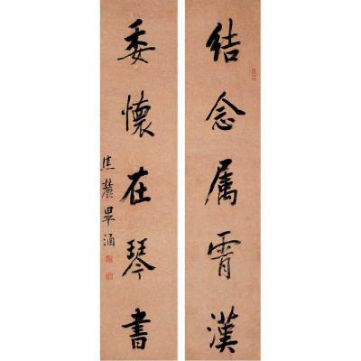 毕涵（1732～1807后） 行书 五言联