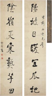 何绍基（1799～1873） 行书 七言联