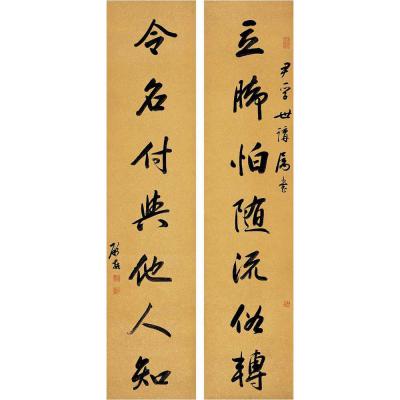 顾莼（1765～1832） 行书 七言联