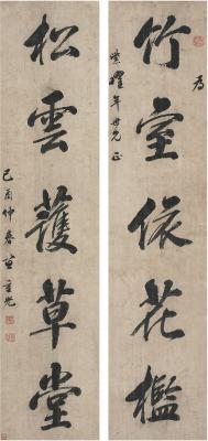 笪重光（1623～1692） 行书 五言联