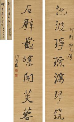 何绍基（1799～1873） 行书 七言联