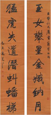 高邕（1850～1921） 行书 八言联