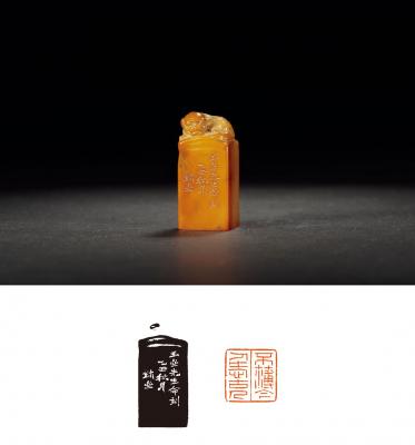 李尹桑刻寿山石古兽钮闲章