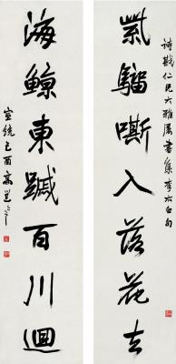 高邕之（1850～1921） 行书七言联