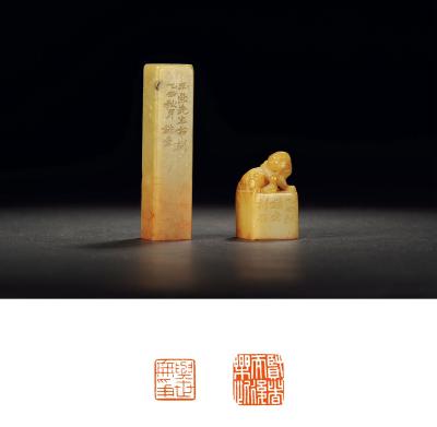 李尹桑刻寿山、青田石闲章二方