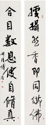 钱瘦铁（1897～1967） 行书八言联