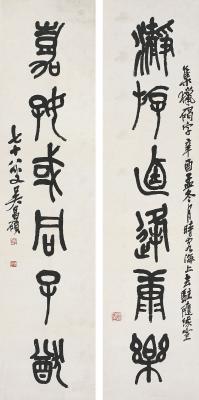 吴昌硕（1844～1927）篆书六言联