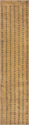 查升（1650～1707） 楷书 五言诗