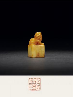 寿山黄芙蓉石古兽钮章